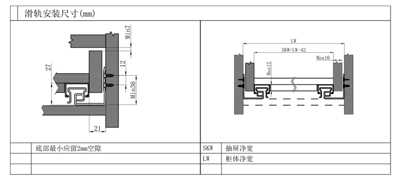 KY 三节隐藏式滑轨