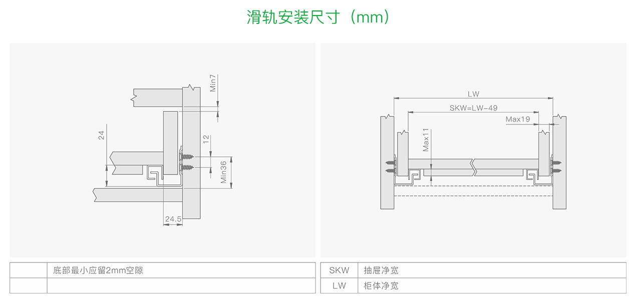 KY2 二节小全拉隐藏滑轨