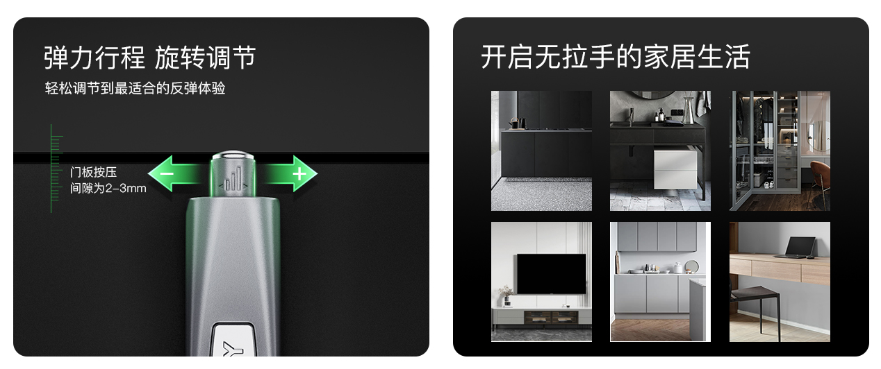 T5 柜门反弹器