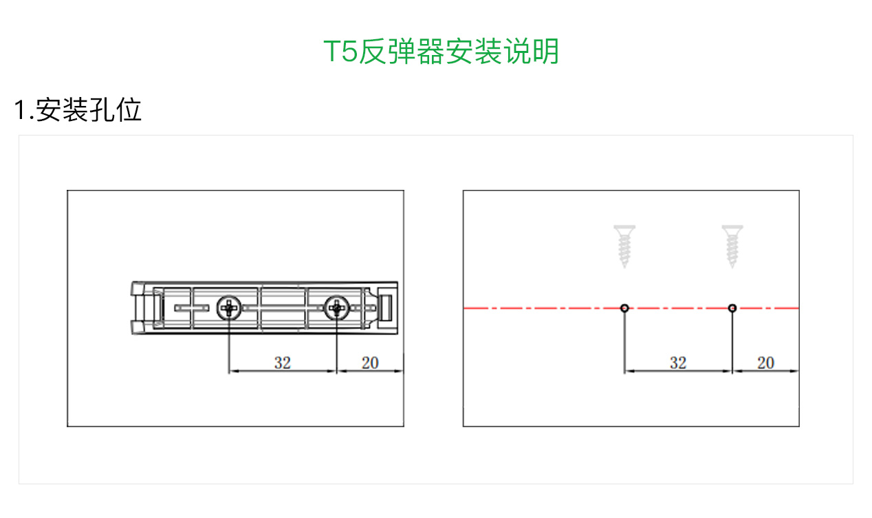 T5 柜门反弹器