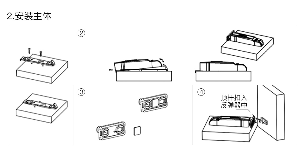 T6 按压自锁反弹器