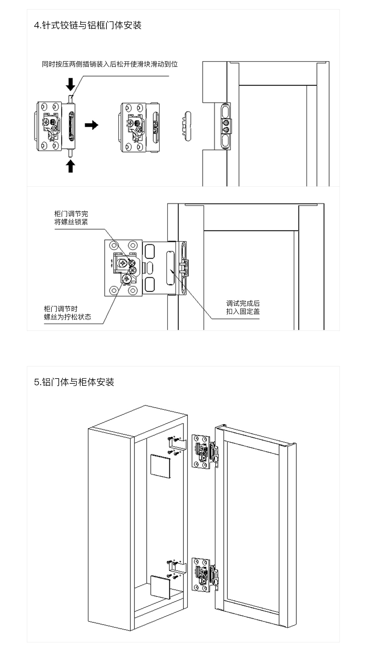 Z6-3558 快装式针式天地铰链
