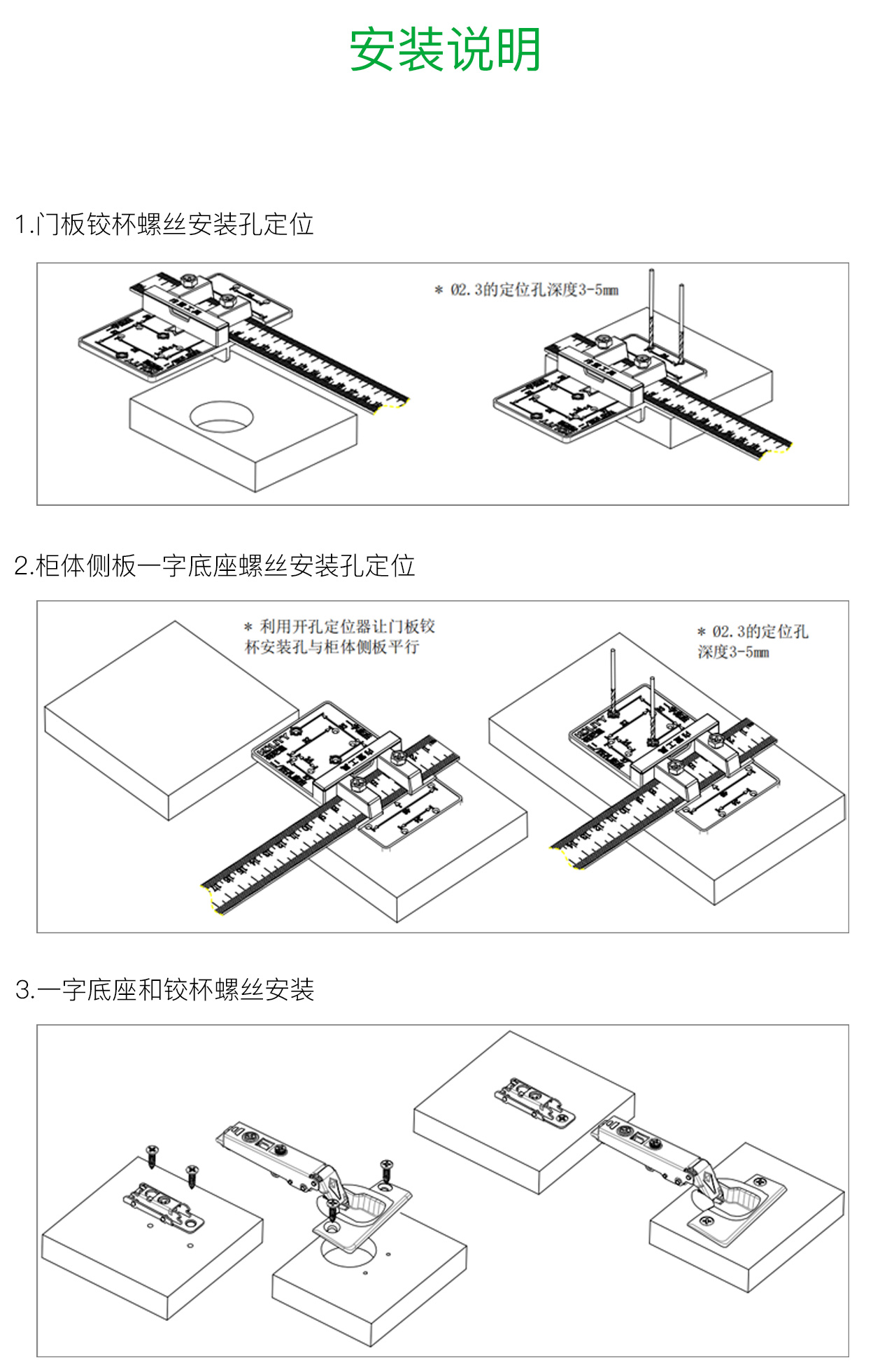 K4P ⼀字底座铰链